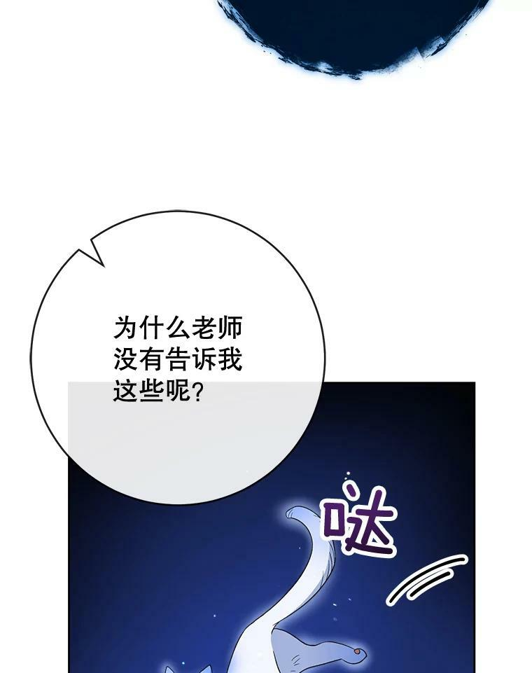 78.莫林 第87页