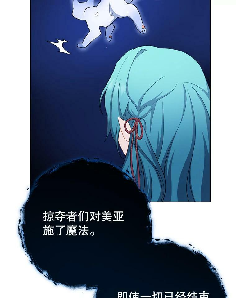 78.莫林 第88页