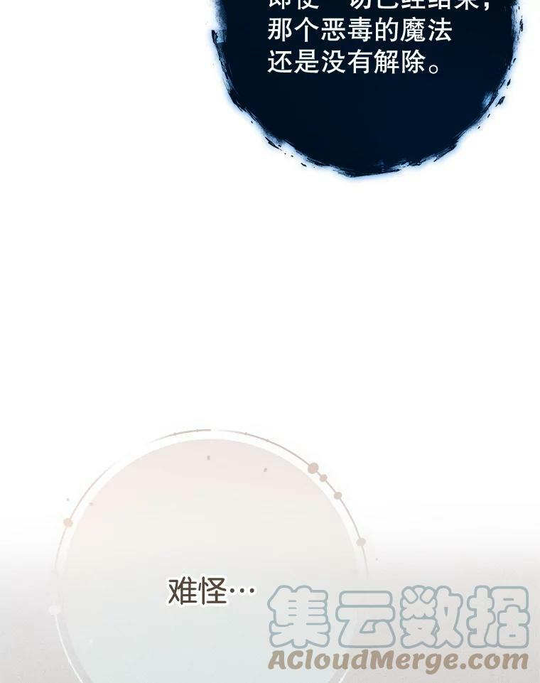 78.莫林 第89页