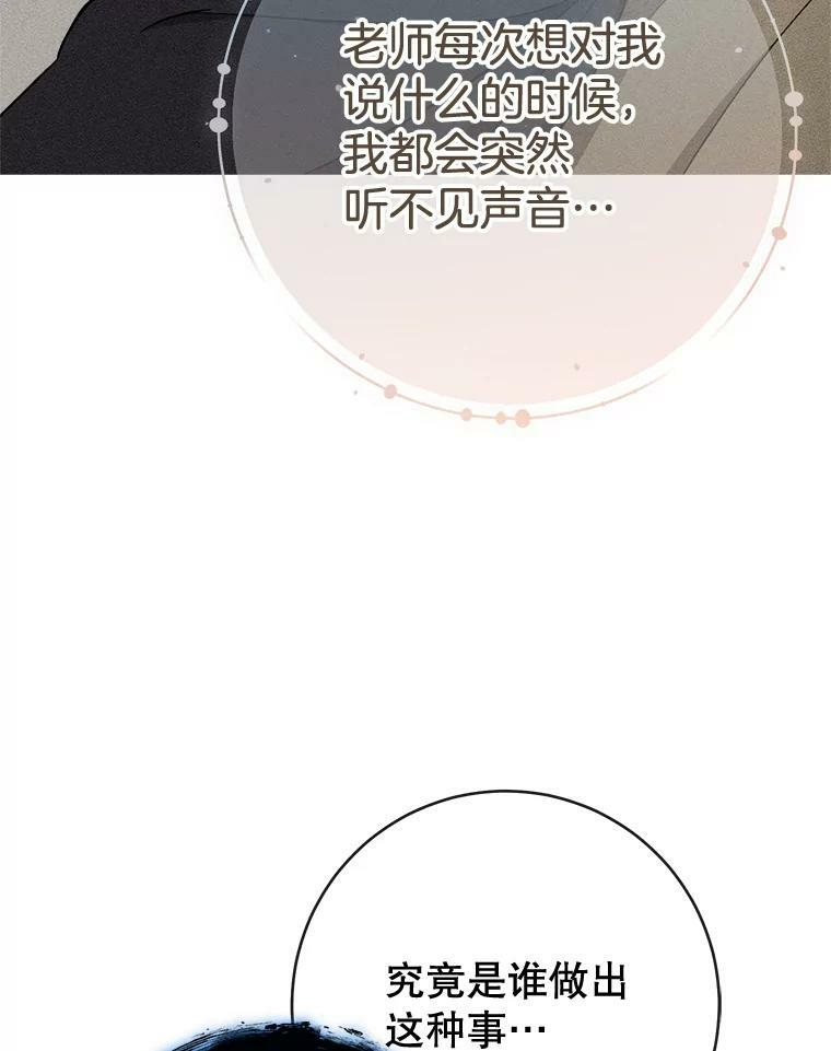 78.莫林 第91页