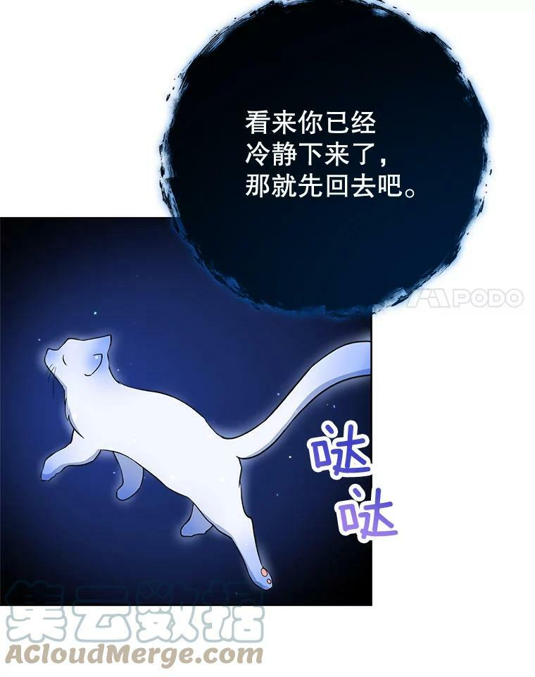 78.莫林 第93页