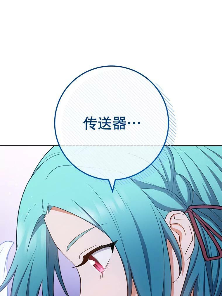 78.莫林 第99页