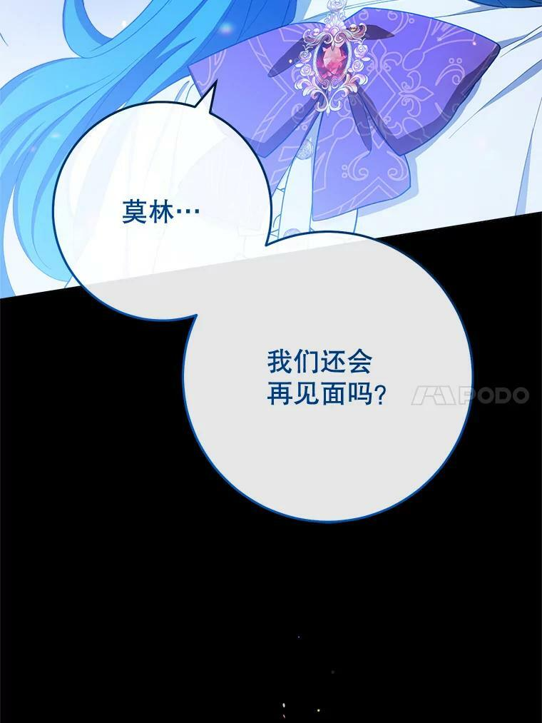 78.莫林 第106页