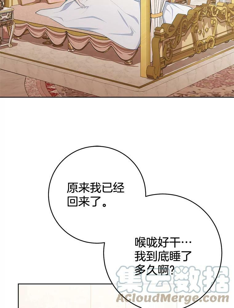 78.莫林 第113页