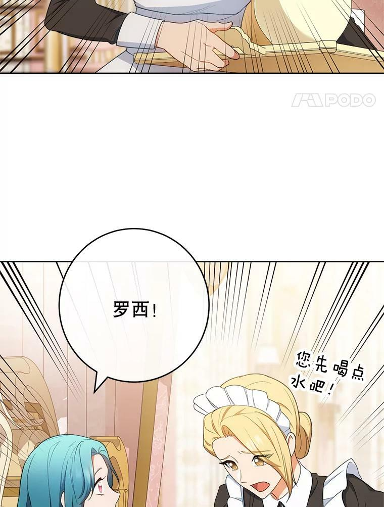 78.莫林 第116页