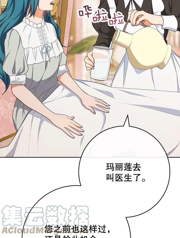78.莫林 第117页