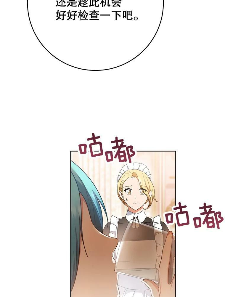 78.莫林 第118页