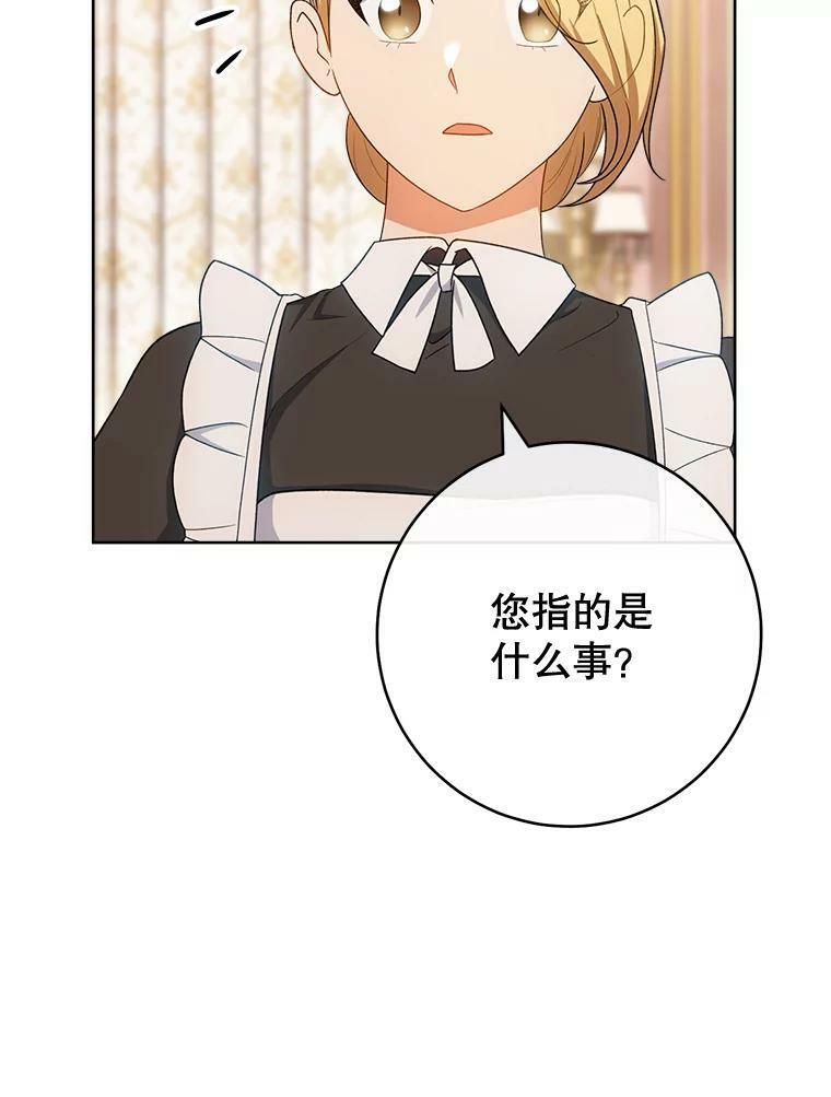 78.莫林 第120页