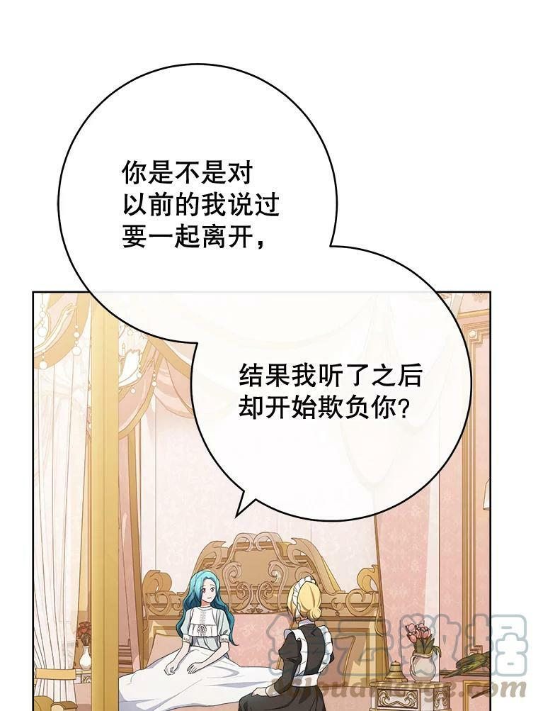 78.莫林 第121页