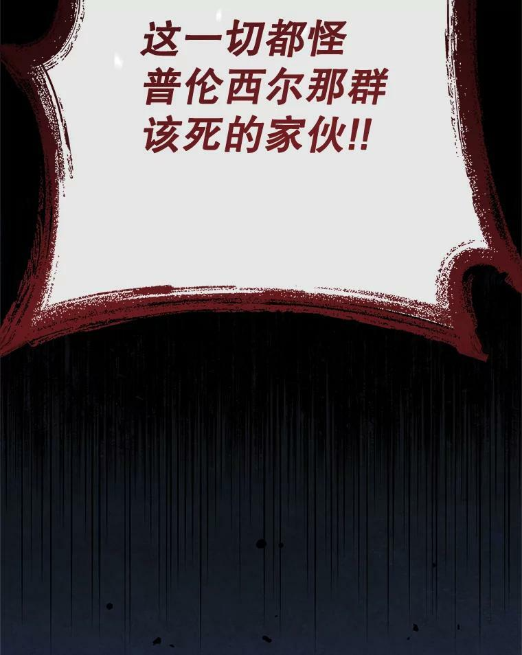 78.莫林 第127页