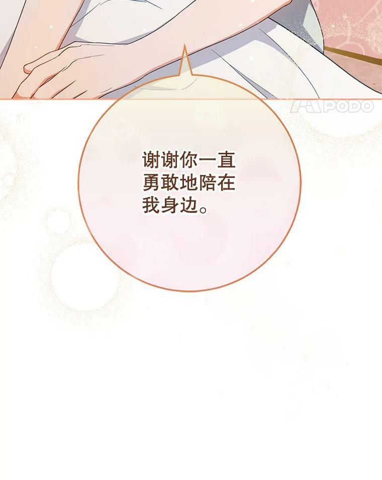 78.莫林 第136页