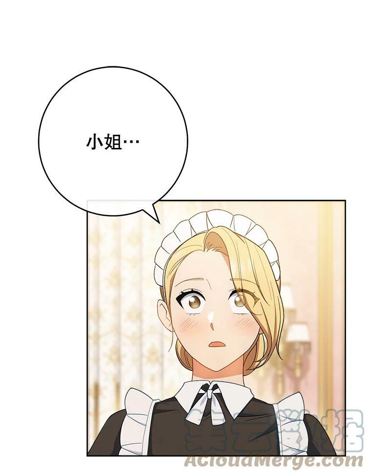 78.莫林 第137页