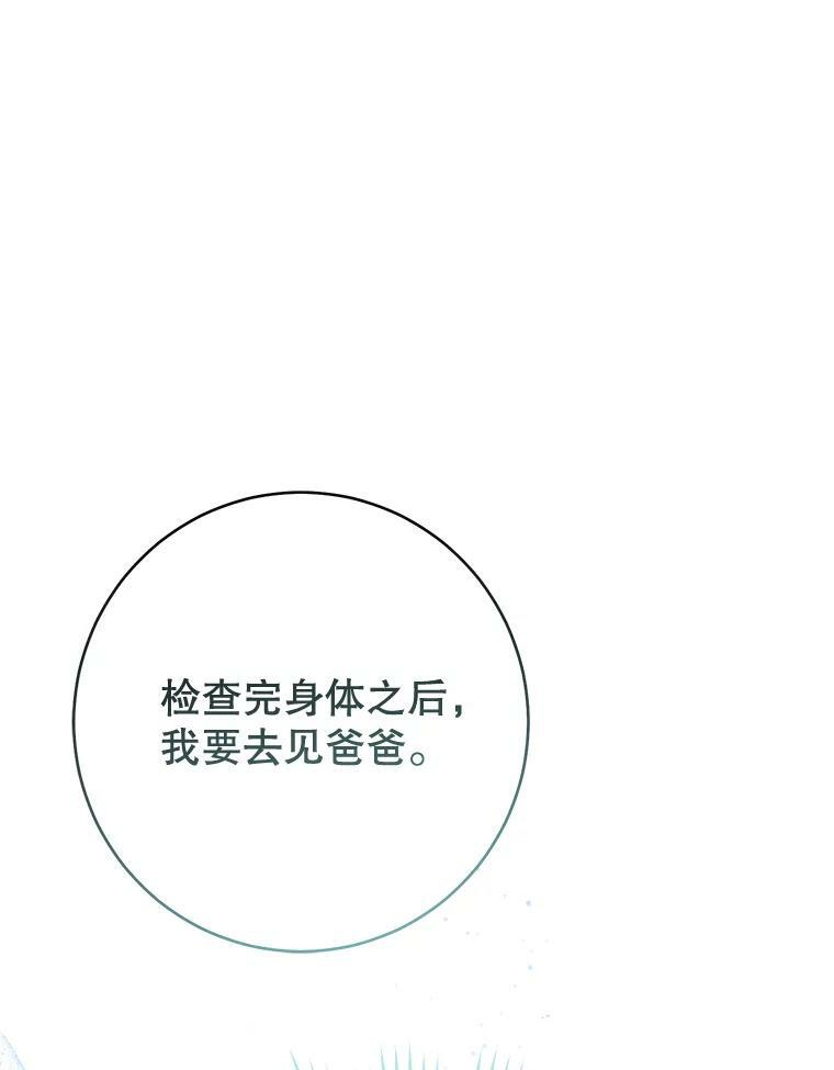 78.莫林 第138页