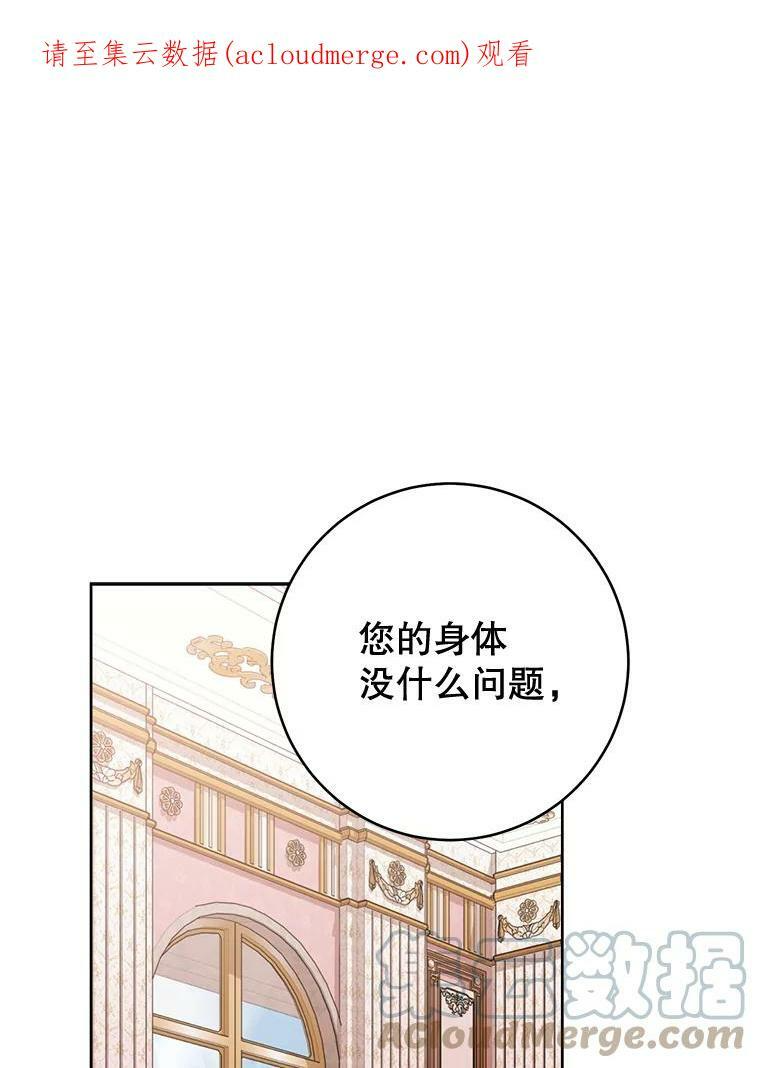 79.坦白 第1页