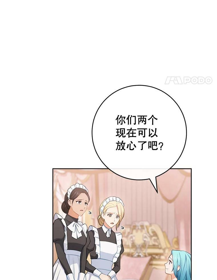 79.坦白 第4页