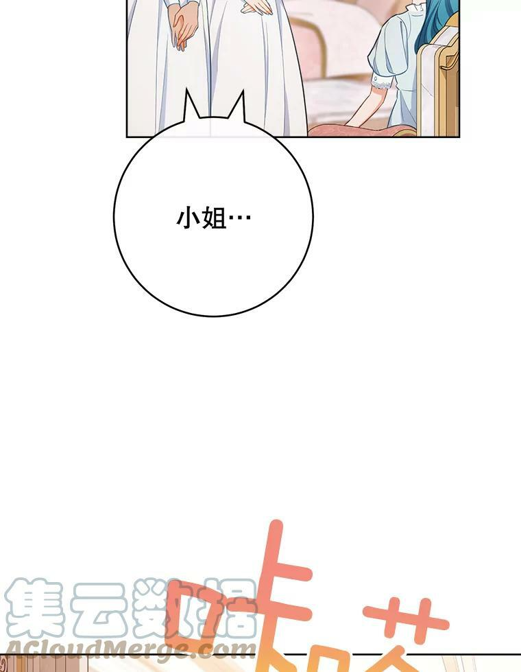 79.坦白 第5页