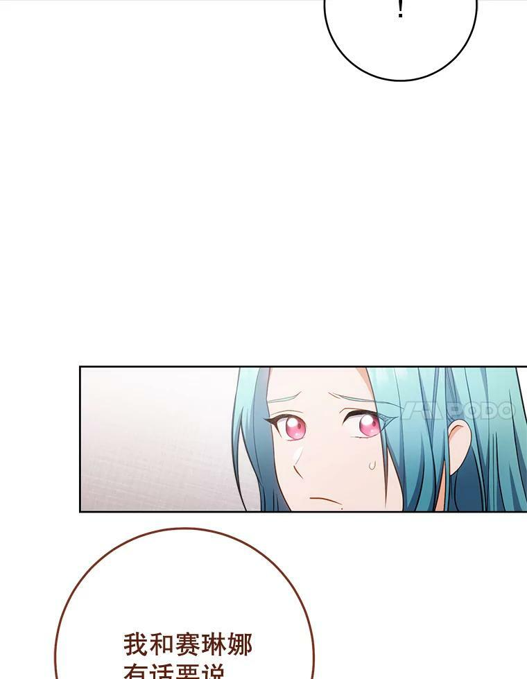 79.坦白 第7页