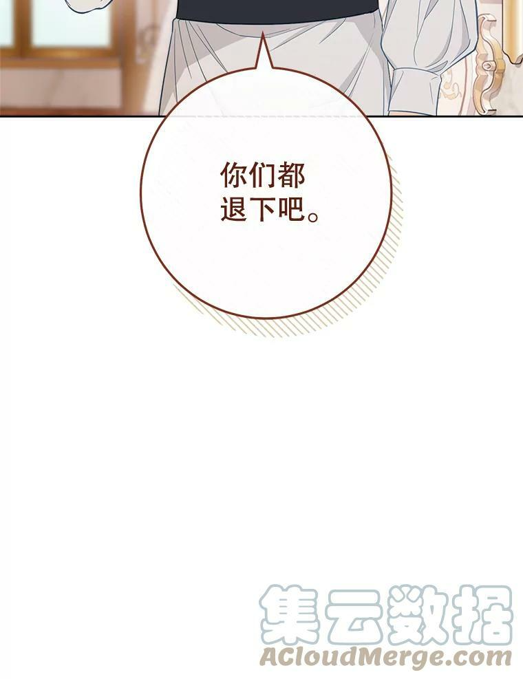 79.坦白 第9页