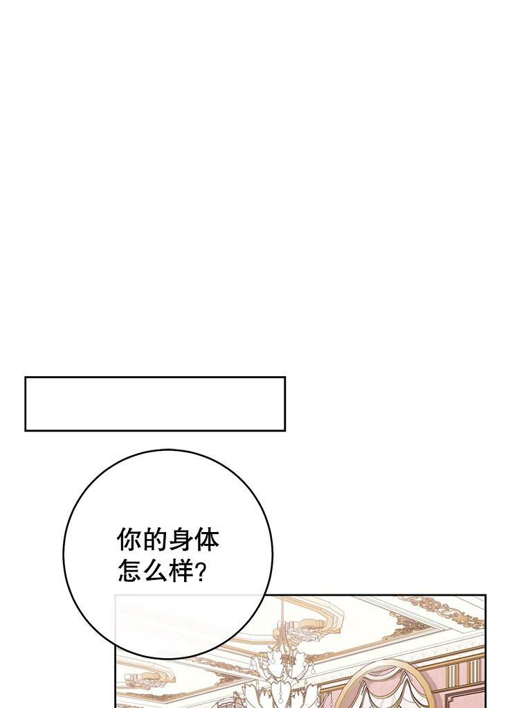 79.坦白 第12页