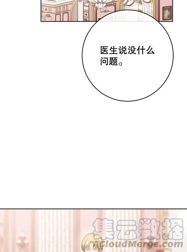 79.坦白 第13页