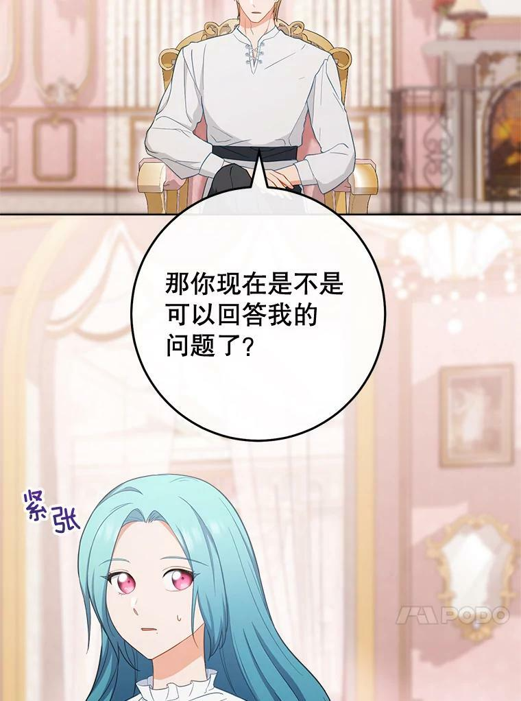 79.坦白 第14页