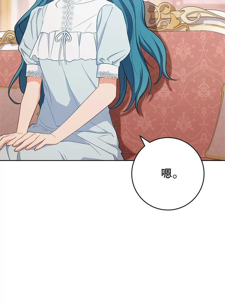 79.坦白 第15页