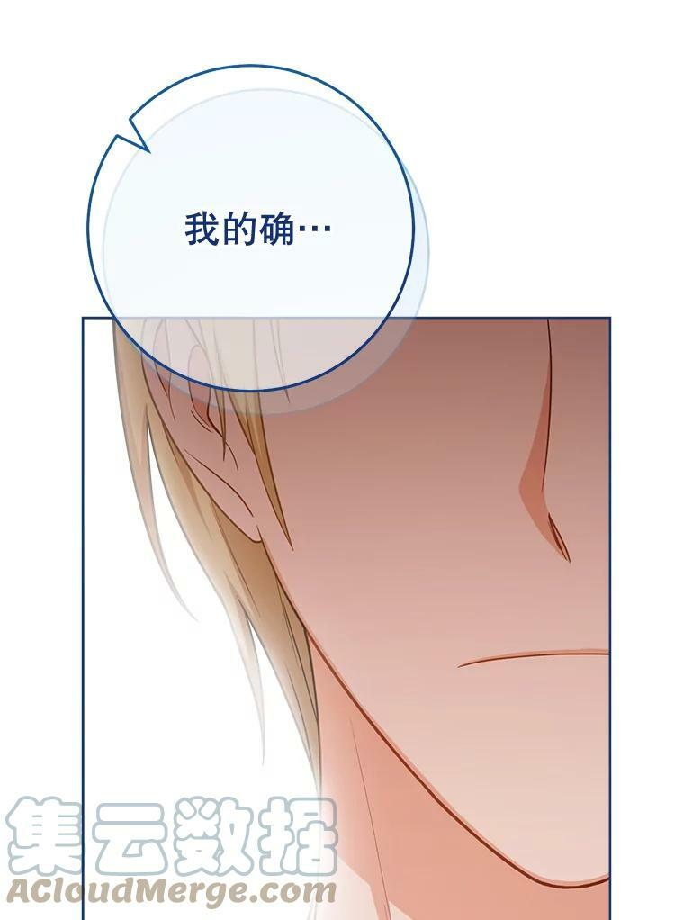 79.坦白 第17页