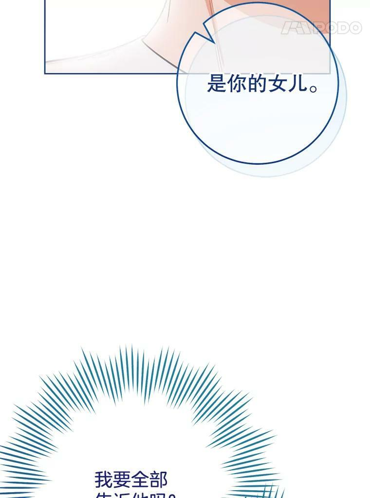 79.坦白 第18页
