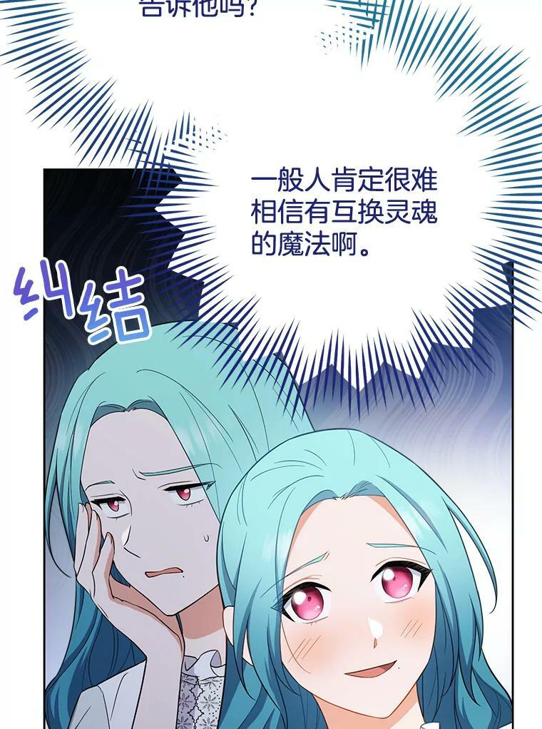 79.坦白 第19页