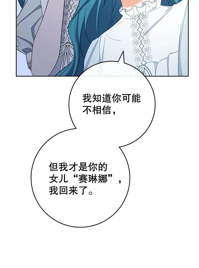 79.坦白 第20页