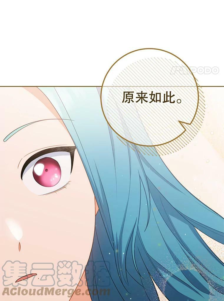 79.坦白 第21页