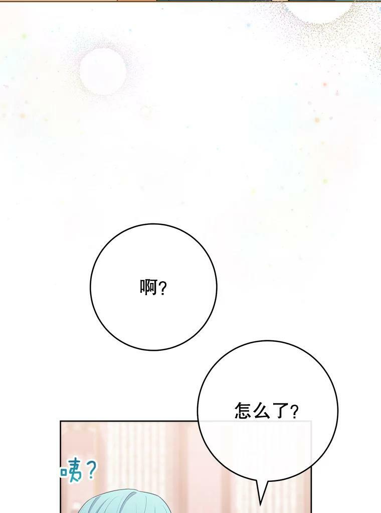 79.坦白 第22页
