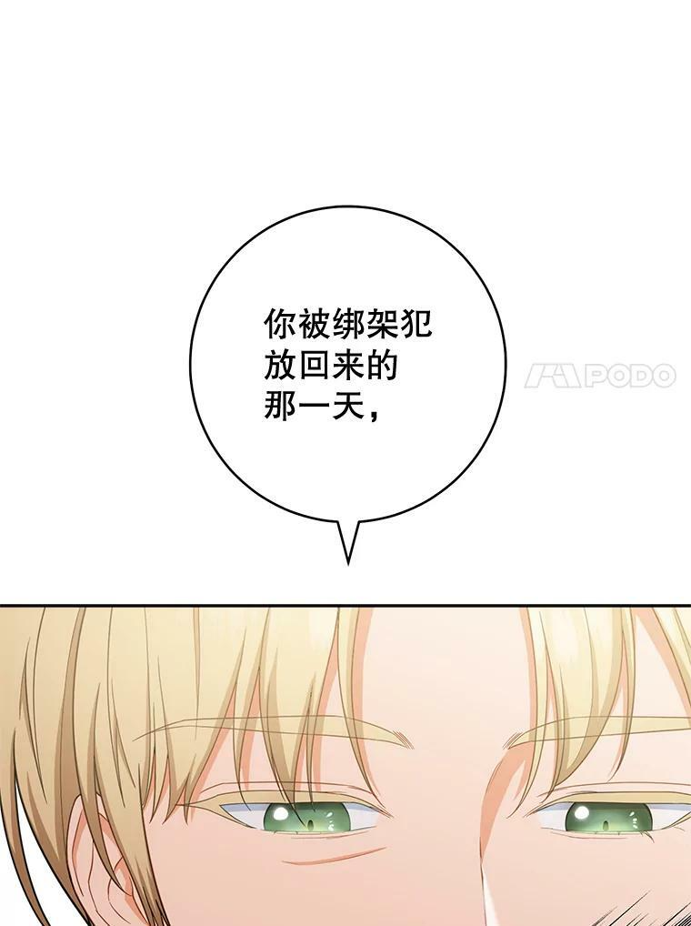 79.坦白 第24页