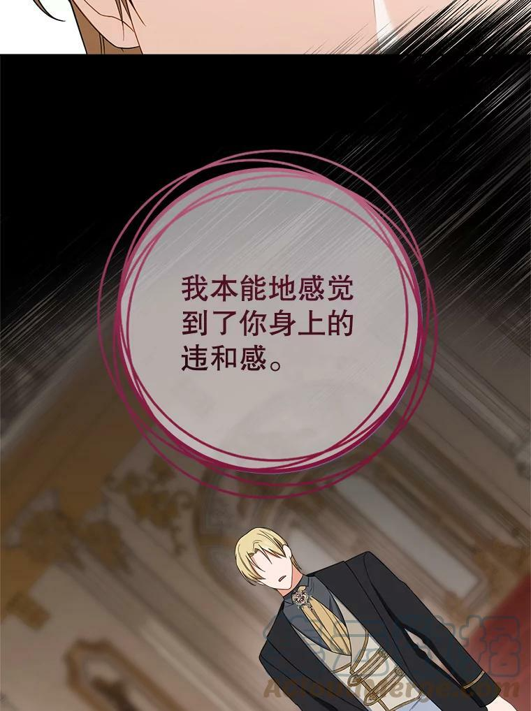 79.坦白 第25页