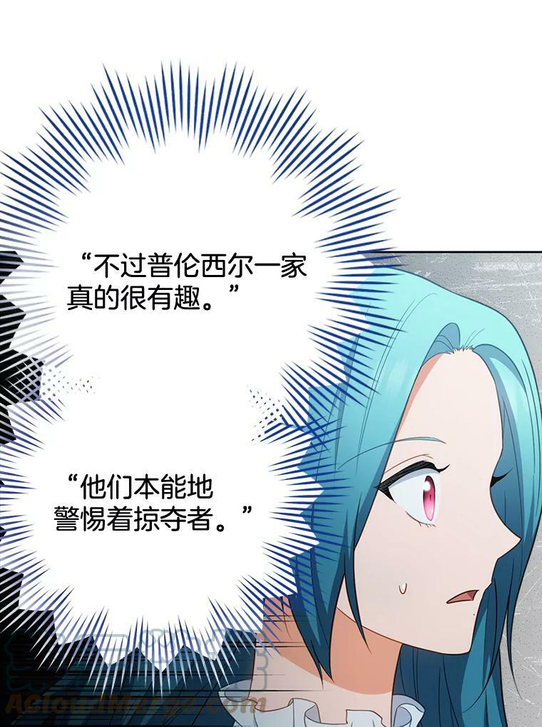 79.坦白 第29页