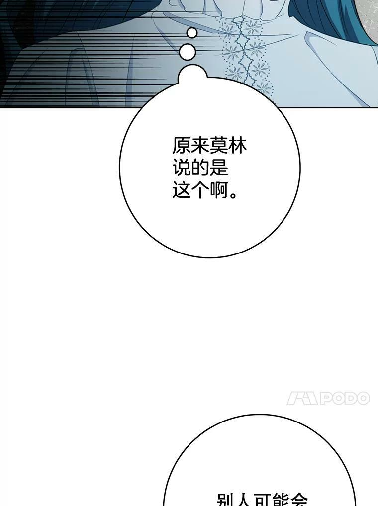 79.坦白 第30页