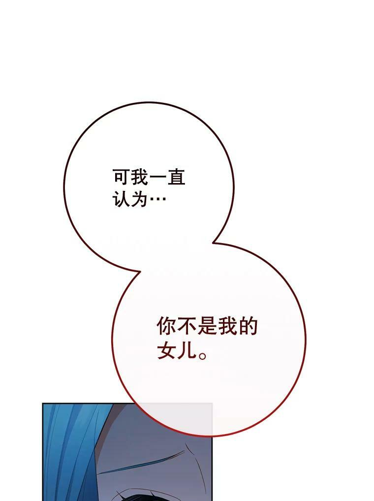 79.坦白 第32页