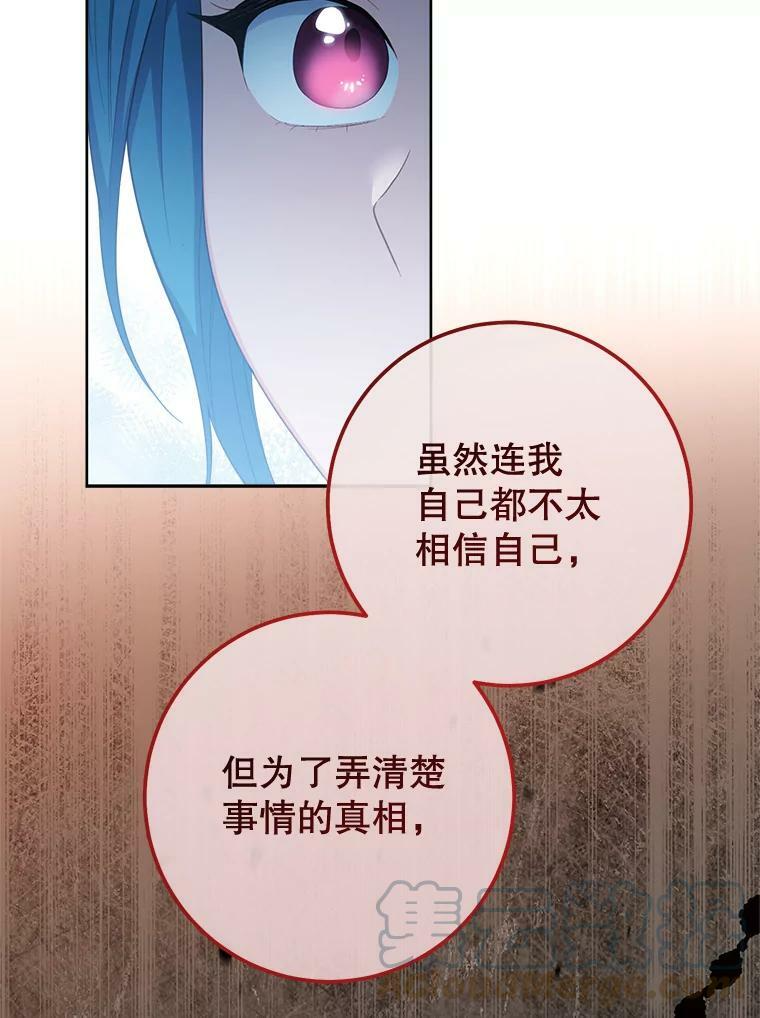 79.坦白 第33页