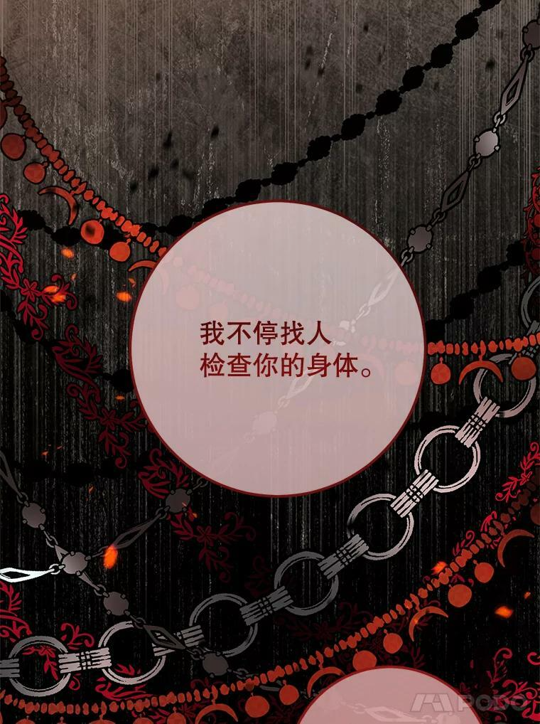79.坦白 第34页