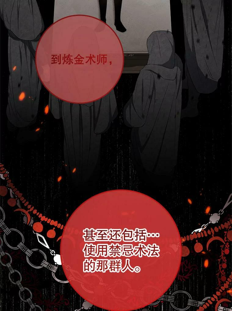 79.坦白 第36页