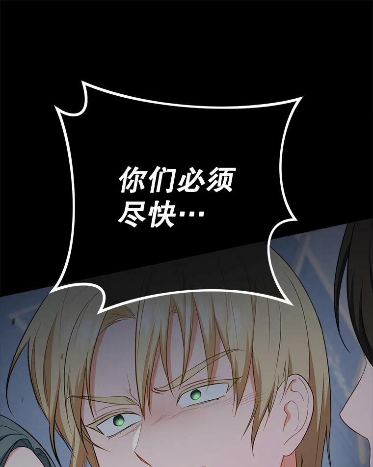 79.坦白 第39页