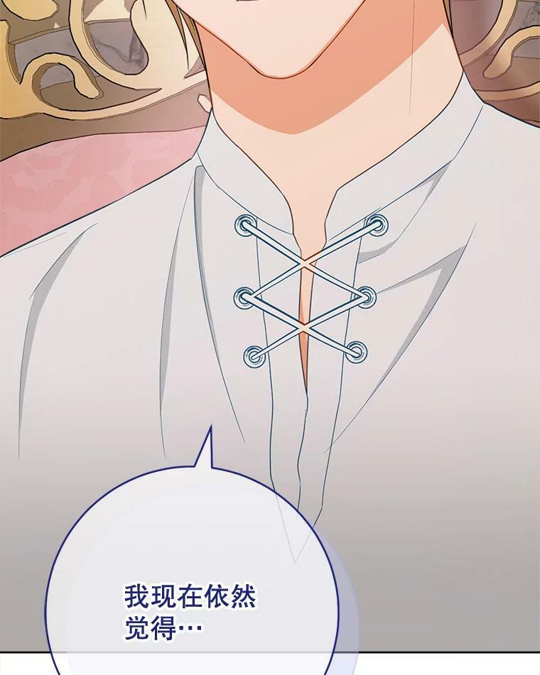 79.坦白 第42页