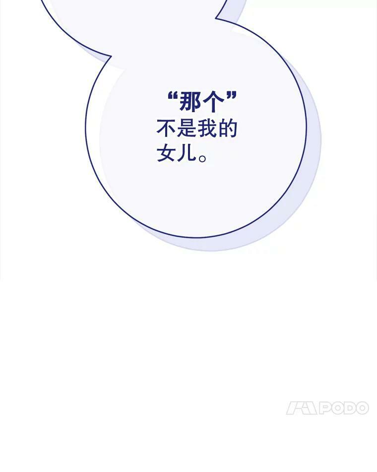 79.坦白 第43页