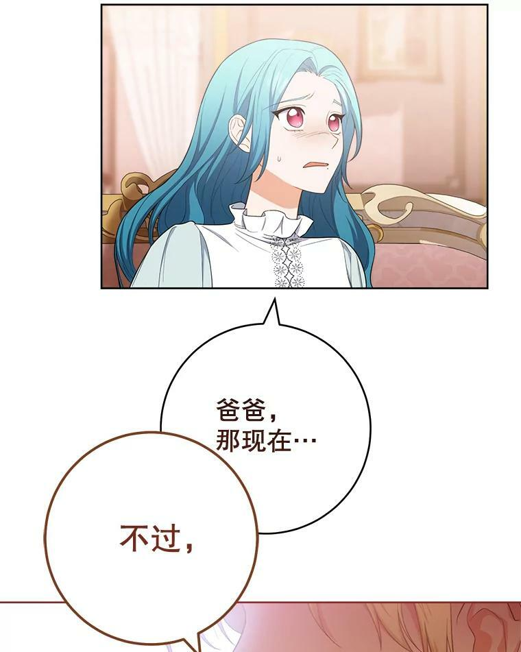 79.坦白 第44页