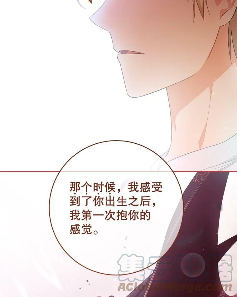 79.坦白 第45页