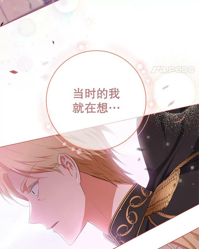 79.坦白 第47页