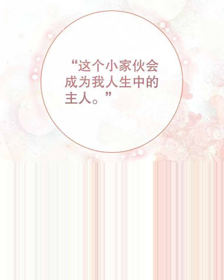 79.坦白 第49页