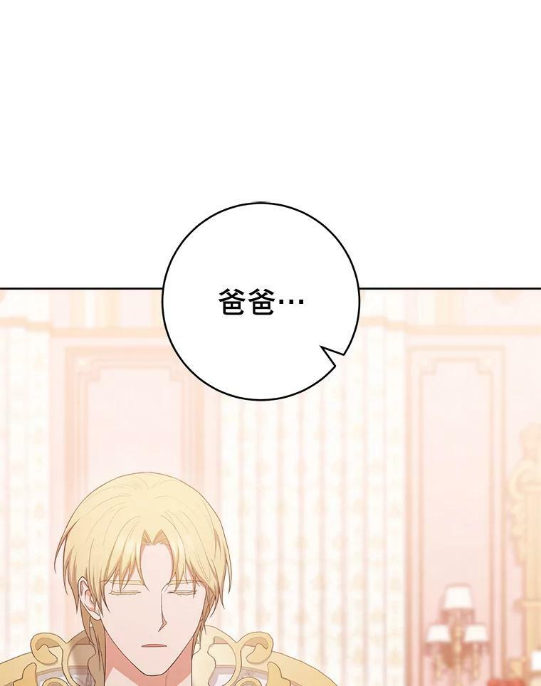 79.坦白 第52页