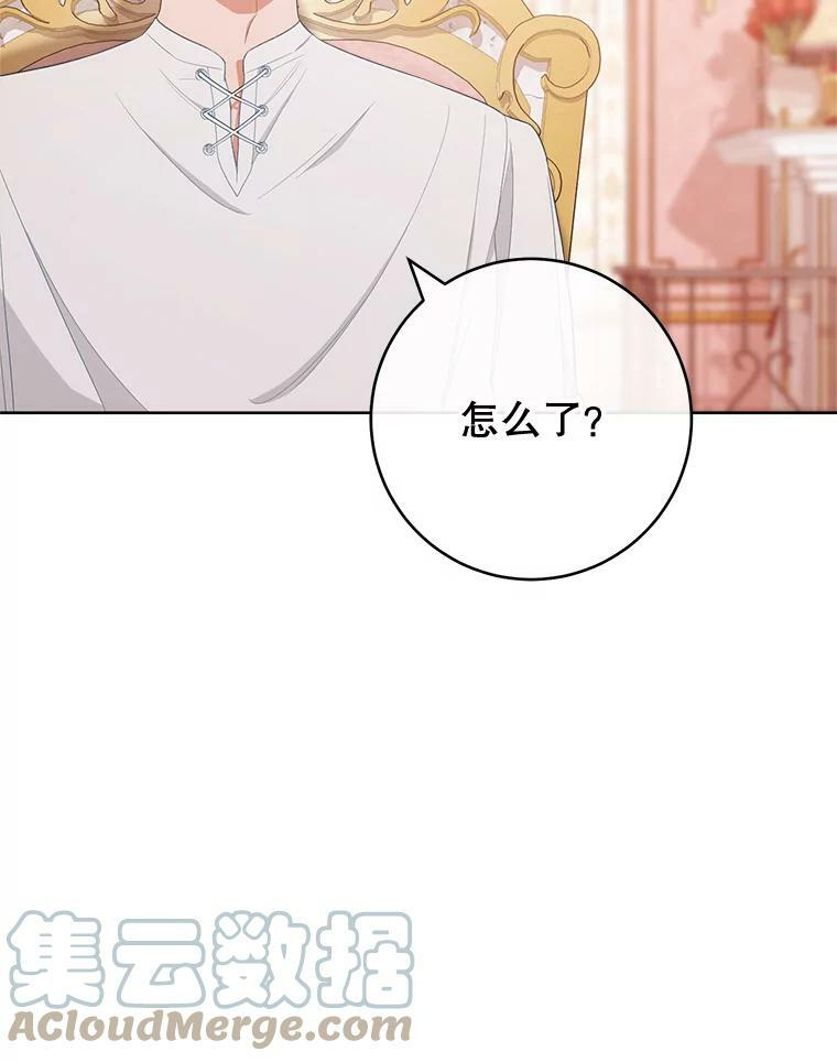 79.坦白 第53页