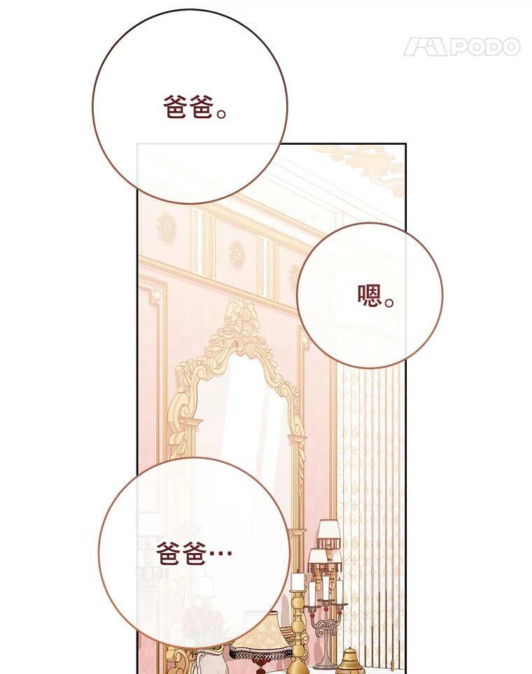 79.坦白 第54页